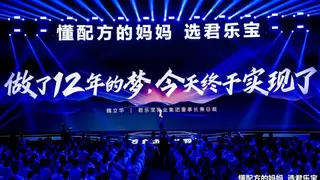 君乐宝奶粉“脑体双优”模型权威认证达国际领先水平