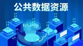 零点有数代表参与海南公共数据地方立法研讨