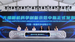 强脑科技全国首家脑机科学创新示范中心在锡落户