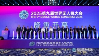 JIUSI丨九思智能 第九届世界无人机大会完美收官！探寻低空经济“新赛道”！