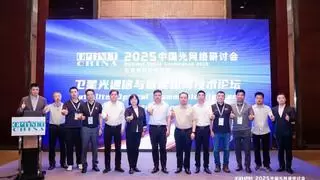 中国光网络研讨会“卫星光通信与智能组网技术”首届专项研讨会召开