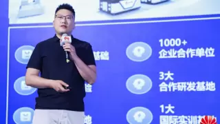 华为云“智汇生态-AI共创未来”人工智能生态伙伴大会在济南成功召开
