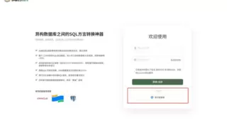 SQLShift 重大更新：Oracle 向 PostgreSQL 存储过程转换功能上线！