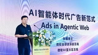 微软2025营销峰会：AI驱动广告创新，赋能中国品牌价值跃升