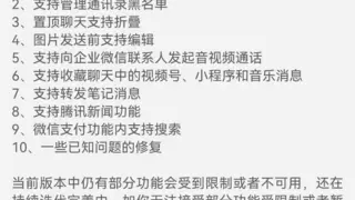 鸿蒙版微信再次迎来大更新，10大功能特性上线体验更完善