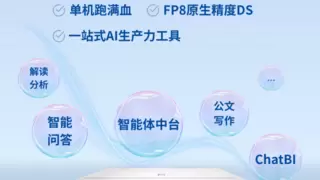 开普云「开悟智核」：极致性价比的智能体一体机，破局大模型应用难题