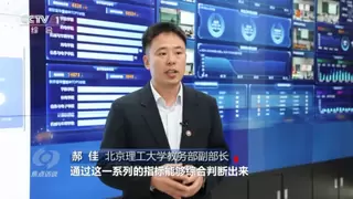 《焦点访谈》报道北京理工大学智慧督导系统，华栖云技术助力