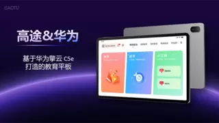 高途考研产品升级发布会：AI赋能+OMO闭环，打造“科学备考”新生态