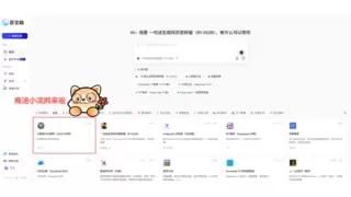 商汤小浣熊牵手蚂蚁百宝箱，共建AI+数据分析方案