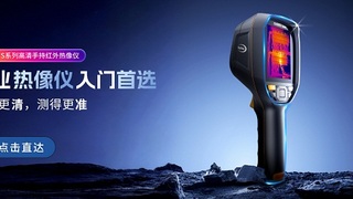 Raythink燧石推出CX200S系列手持测温热像仪：高效智能巡检新选择