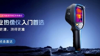 Raythink燧石推出CX200S系列手持测温热像仪：高效智能巡检新选择
