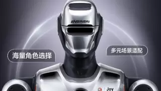 接入京东Joy Inside人机交互体验再升级 众擎PM01上线京东