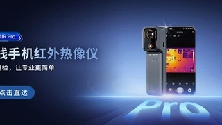 Raythink燧石推出旗舰无线热像仪：30米图传+AI超分重构手机红外检测体验