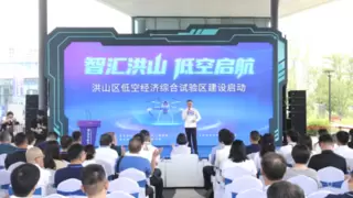 华中大地崛起低空经济创新之城，时代星光全国第二总部正式启用