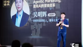 明略科技吴明辉：从“影响人”到“影响Agent”，Agent员工将在未来成为企业标配