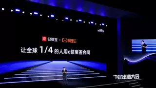 阿里云全栈AI技术引擎驱动SaaS企业全球化升级 构建出海新范式