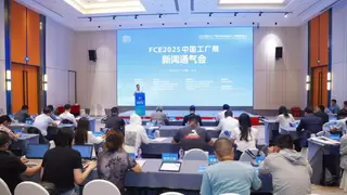 零碳工厂建设迎来新引擎  FCE2025中国工厂展发布六大亮点