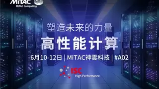 赋能 HPC 未来：MiTAC神雲科技在 ISC高性能计算大会2025 上展示先进服务器平台