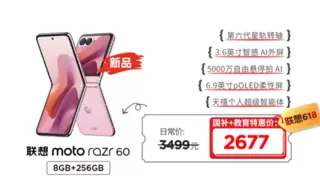 最良心的学生党手机优惠，联想moto手机全系折上折，多重补贴入手真香