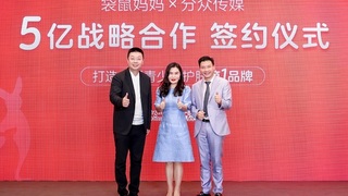 袋鼠妈妈与分众传媒达成五亿战略合作，发力青少年护肤市场新赛道