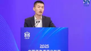 2025中国信息通信业发展高层论坛·数据中心绿色低碳发展论坛成功举办