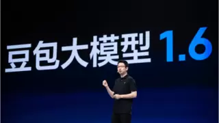 豆包大模型1.6发布！更强模型、更高性价比