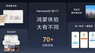 首款搭载HarmonyOS 5.1的手机华为Pura 80系列发布，鸿蒙生态体验全面跃升！