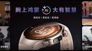 HUAWEI WATCH 5搭载HarmonyOS 5.1正式发布，接入超十类三方应用，手势操控革新腕上交互