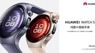 HUAWEI WATCH 5核心旗舰登场，革新智能穿戴新格局