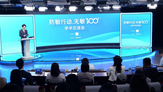 Witsbb健敏思“防敏行动，无敏100+”学术交流会在北京人民日报总部隆重召开