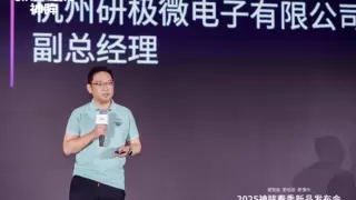 神眸发布“芯片+产品+生态”三位战略布局，全栈AI智能影像新篇章