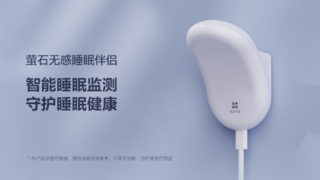 萤石网络入选智慧健康养老产品及服务推广目录 为老龄化社会提供科技守护