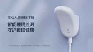 萤石网络入选智慧健康养老产品及服务推广目录 为老龄化社会提供科技守护