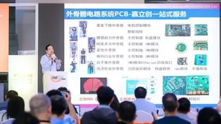 拟上市企业嘉立创实力助阵外骨骼机器人研发，促进新兴产业高速发展