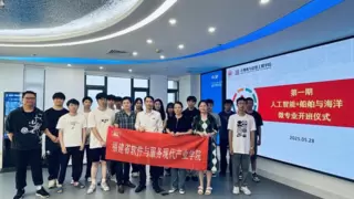 众数信科携手厦门理工推出“人工智能+船舶与海洋”微专业