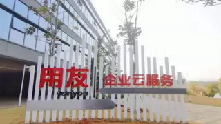 鞍山钢铁携手用友打造“鞍云智鼎”AI大模型平台，开启人工智能新时代