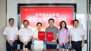 药易购战略布局中华老字号，深挖民族品牌价值内核，推动大健康与中医药产业发展