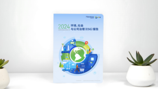 汉朔科技发布2024年度ESG报告：荣获Wind ESG评级A级及EcoVadis金牌认证，领航绿色可持续发展