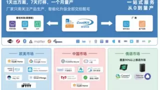 酷宅携AI硬件方案亮相百度智能云AI玩具产业创新峰会