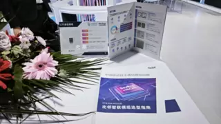 比邻智联亮相2025长春国际光电博览会·Light国际会议