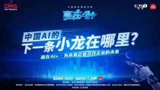 Style3D荣登2025中国AI创业十骏，获《赢在AI+》专业评审第一名