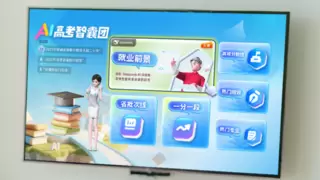 湖北移动为民办实事“暖心”服务 电视变身“高考AI志愿规划师”