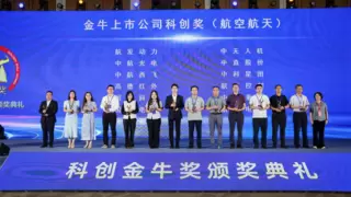 创新领航，双奖加冕|中科星图与旗下星图测控荣获“科创金牛奖”两项大奖