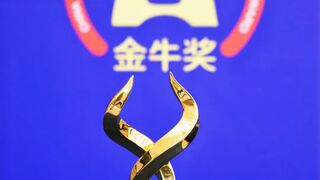 芯驰科技荣膺“科创金牛奖”，持续赋能智慧出行“芯”体验