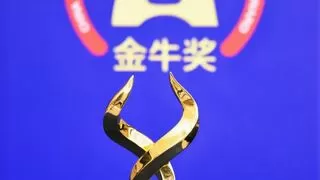 芯驰科技荣膺“科创金牛奖”，持续赋能智慧出行“芯”体验