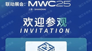 多项权威认证加持，驰芯重磅UWB芯片将亮相IOTE2025