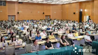 “AI+财税 成就不凡——第十届金蝶云会计节·厦门站”在厦国会成功举办