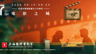 科视 Christie RGB 纯激光放映系统闪耀2025上海国际电影节