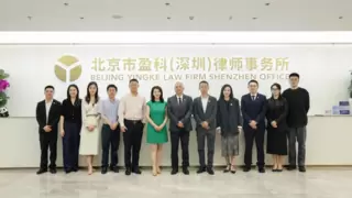 强强联合！海那边与盈科(深圳)律所达成战略合作，共谱全球移民新篇章