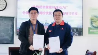 全应科技成功交付蒙维科技热电智能调控系统，铸就化工产业升级新典范